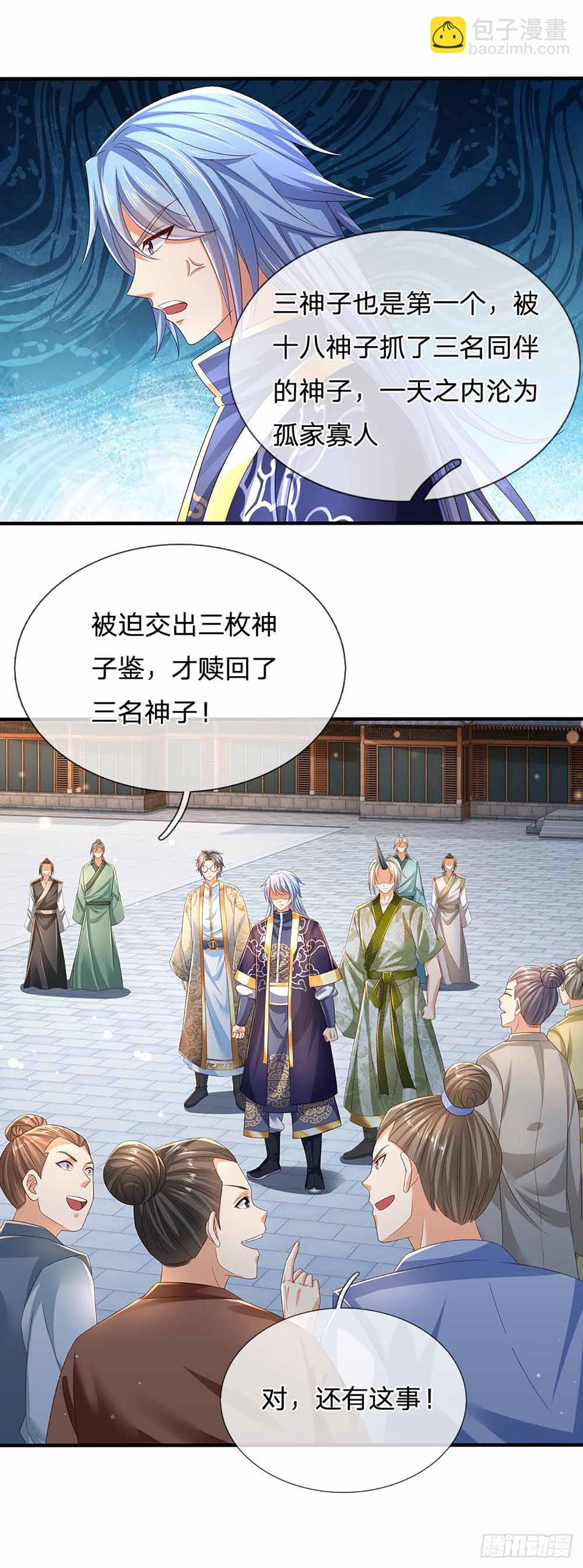 第133话 神子霸气，众人追捧-第133话