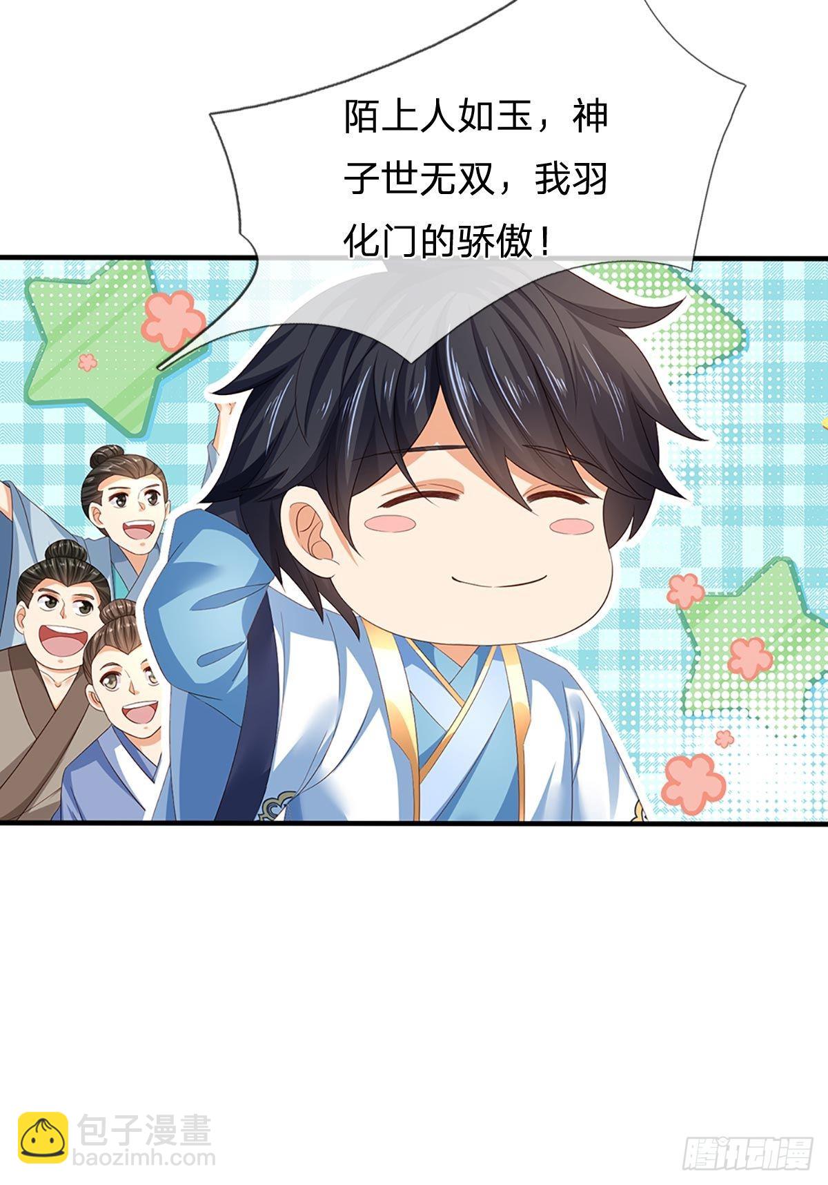 第133话 神子霸气，众人追捧-第133话