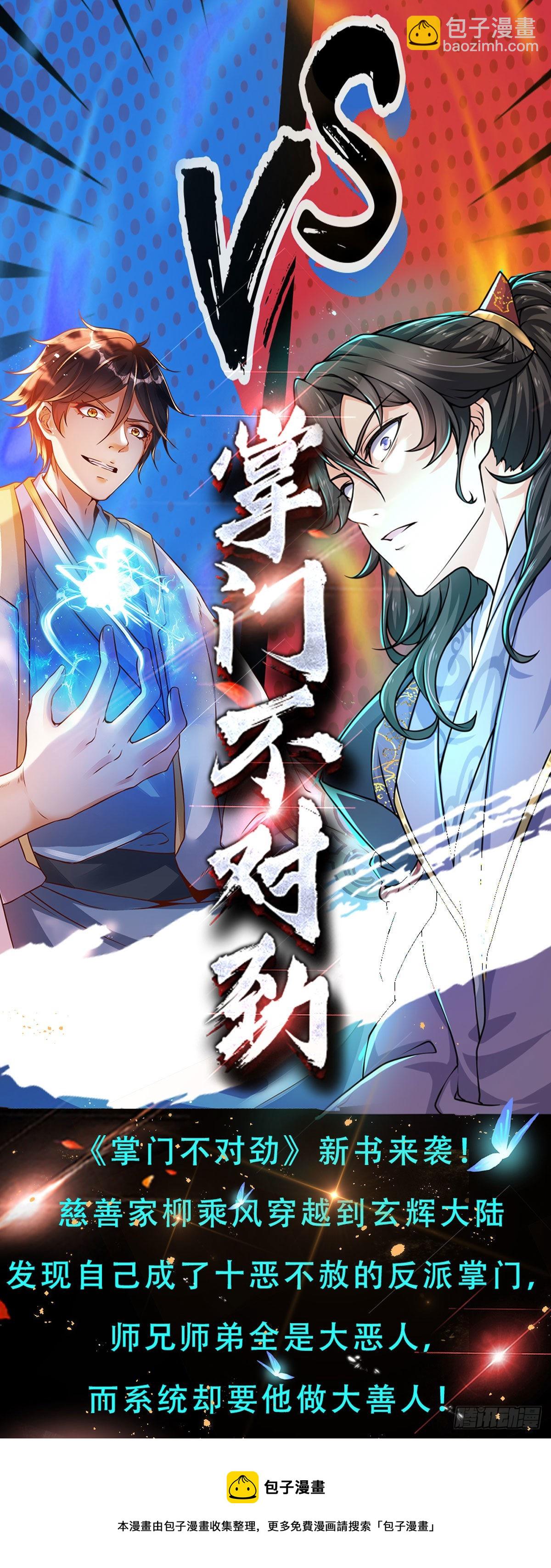 第133话 神子霸气，众人追捧-第133话