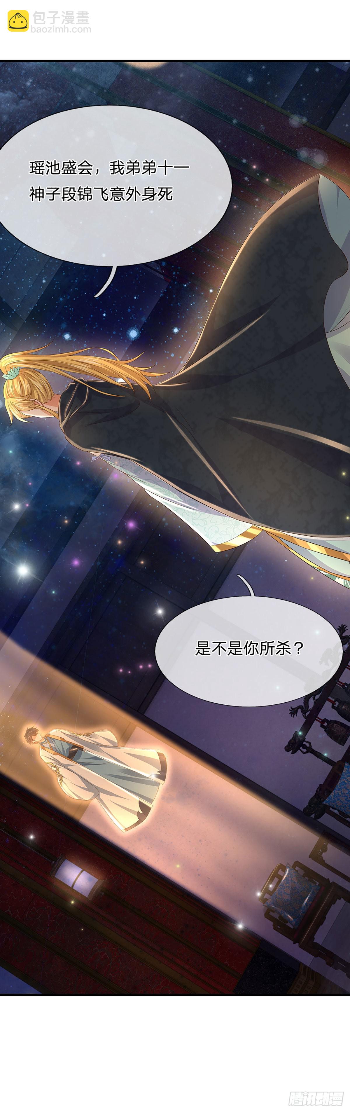 第135话 一门双神，寻仇构陷-第135话
