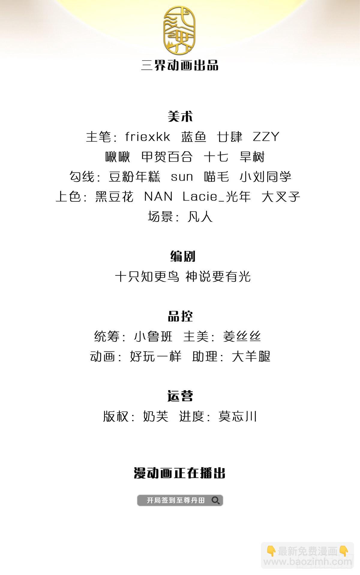 第135话 一门双神，寻仇构陷-第135话