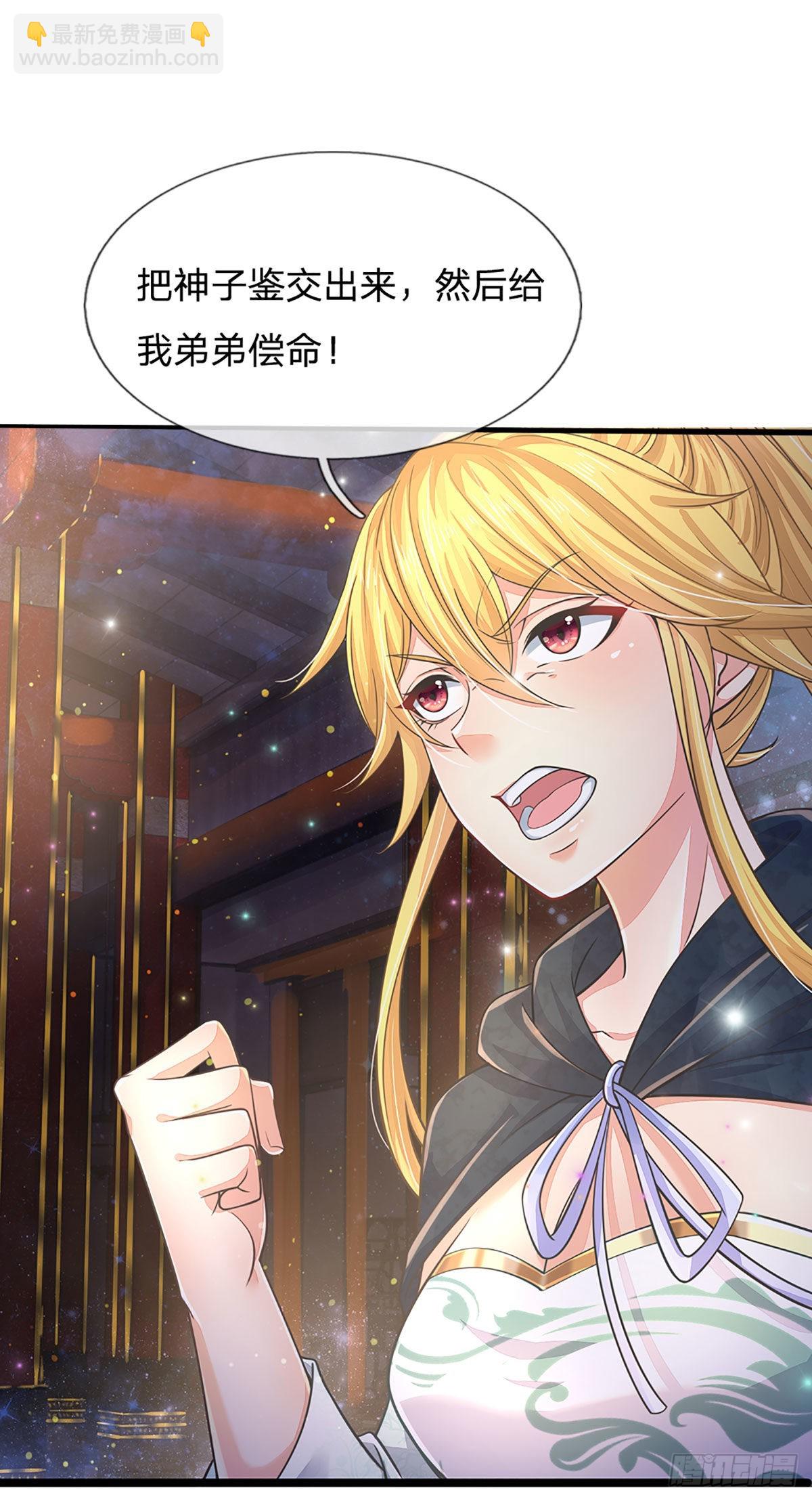 第135话 一门双神，寻仇构陷-第135话