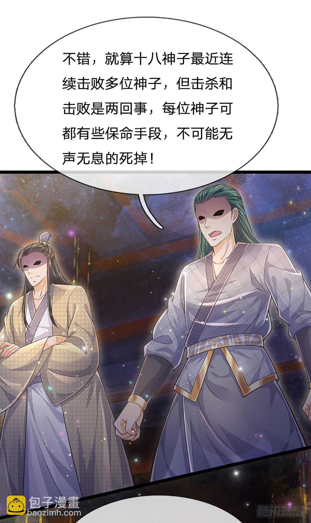第135话 一门双神，寻仇构陷-第135话