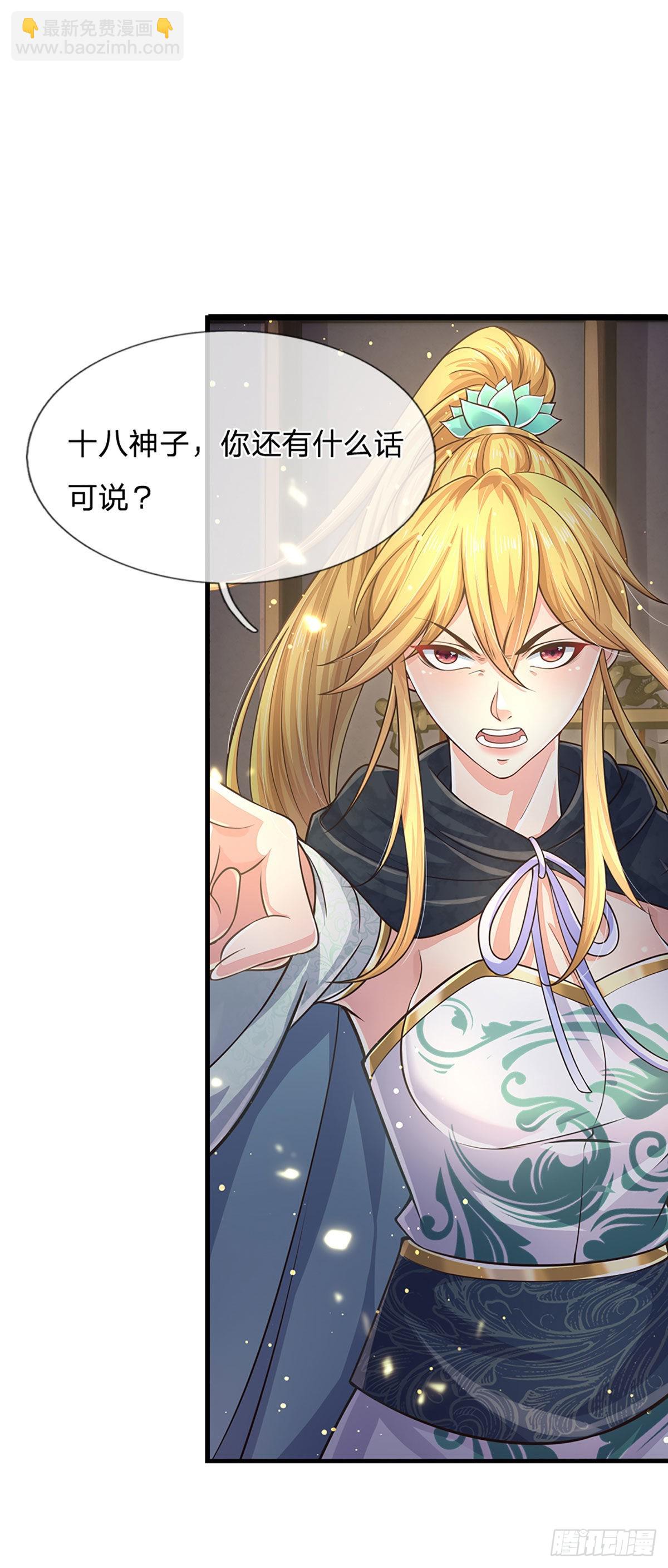 第135话 一门双神，寻仇构陷-第135话