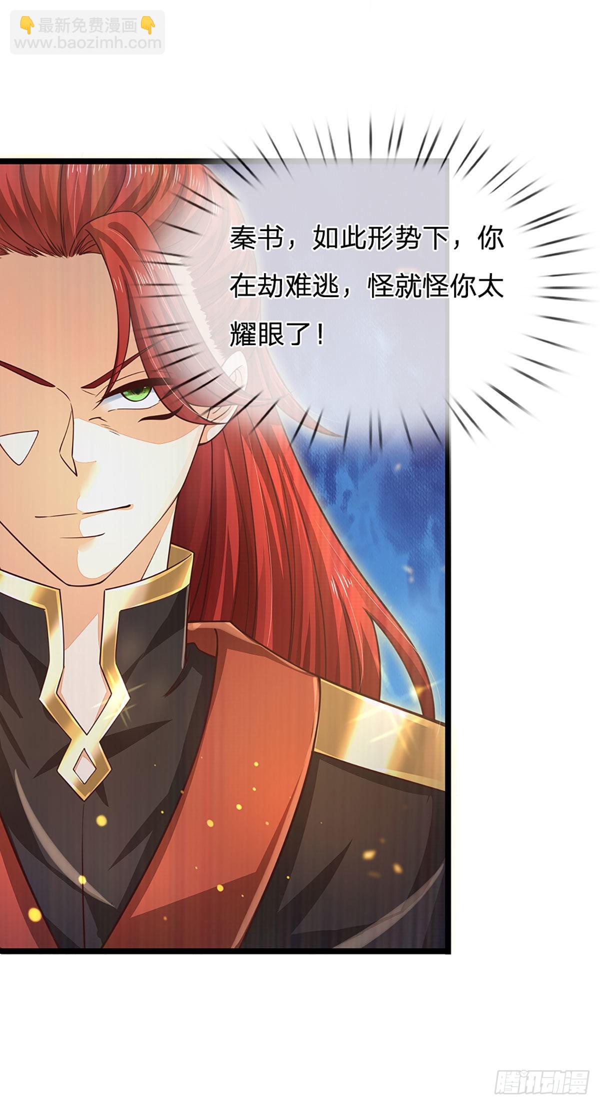 第135话 一门双神，寻仇构陷-第135话