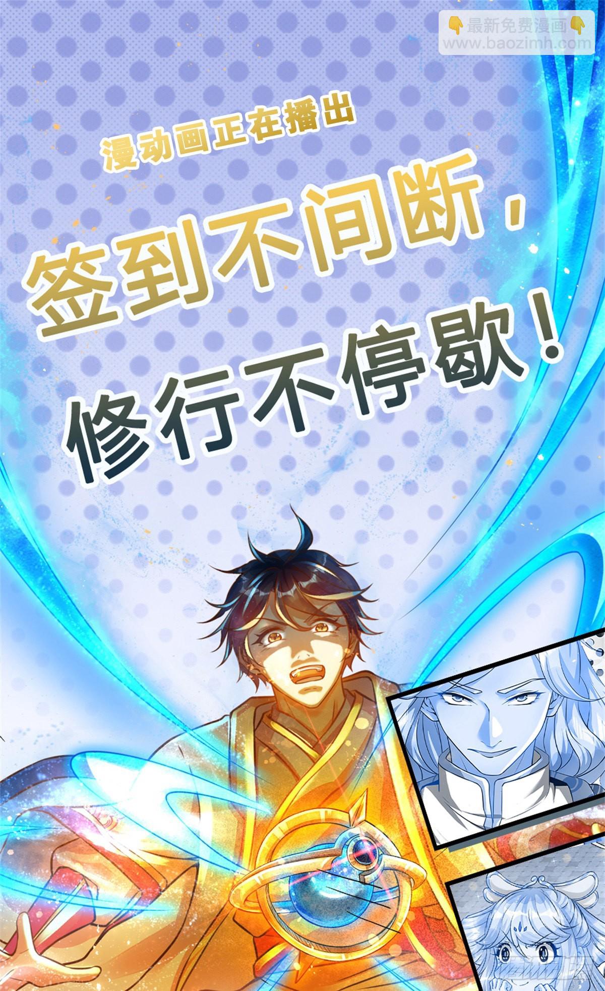 第135话 一门双神，寻仇构陷-第135话