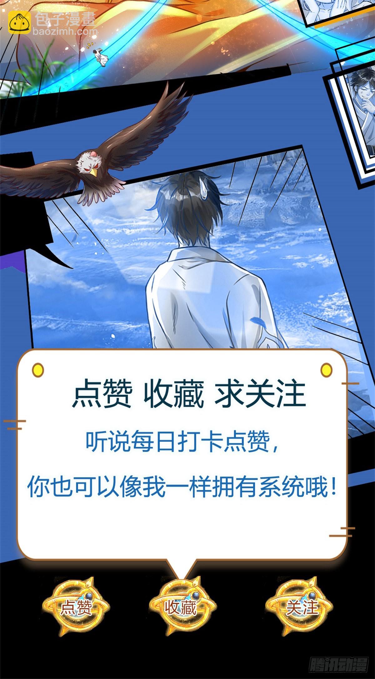第135话 一门双神，寻仇构陷-第135话
