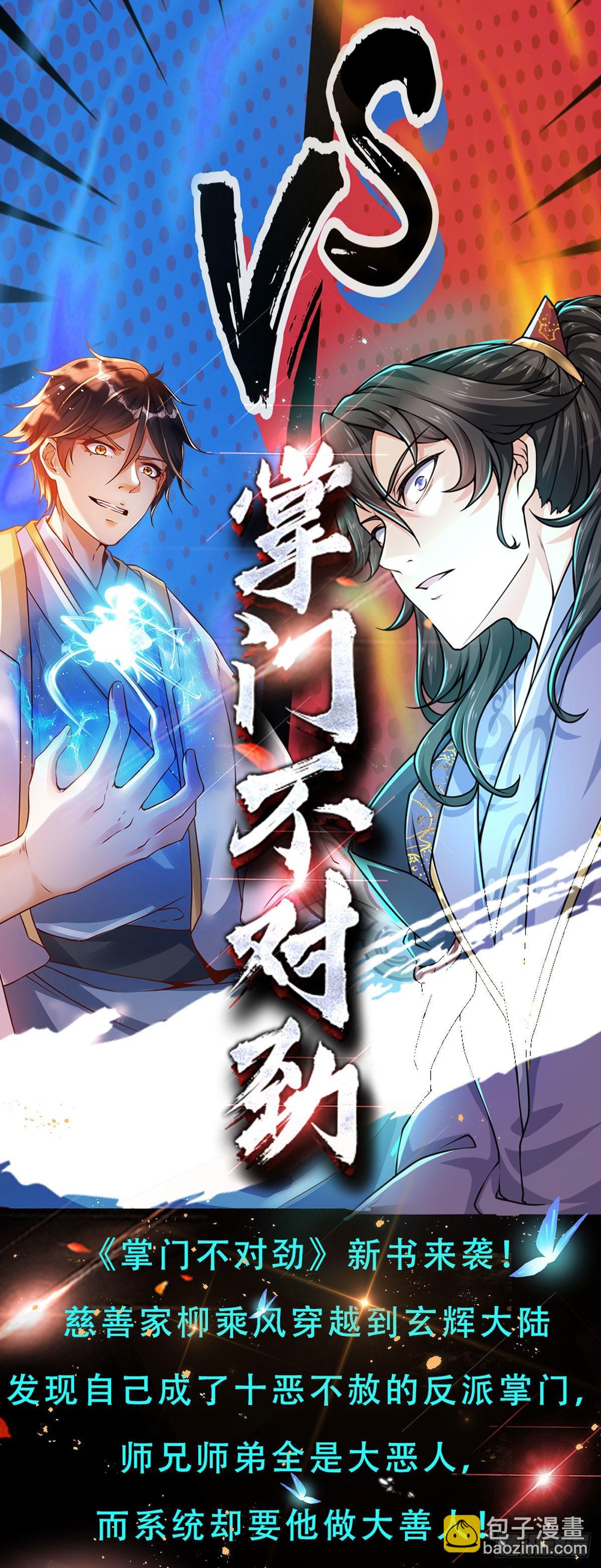第135话 一门双神，寻仇构陷-第135话