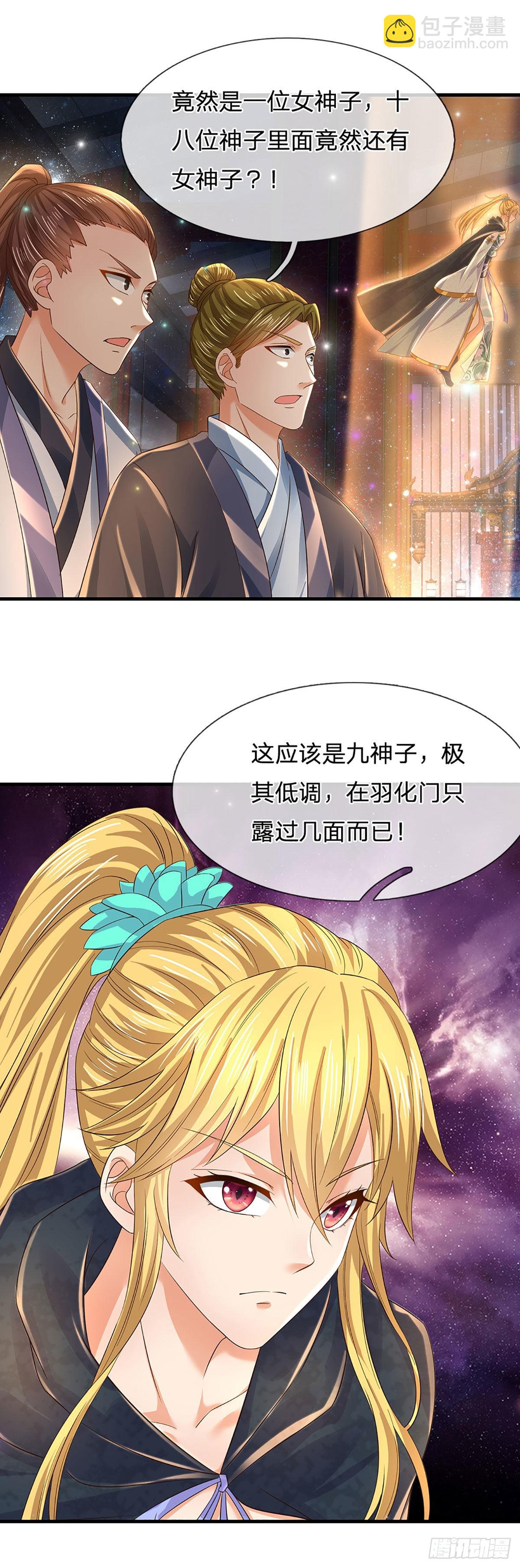 第135话 一门双神，寻仇构陷-第135话