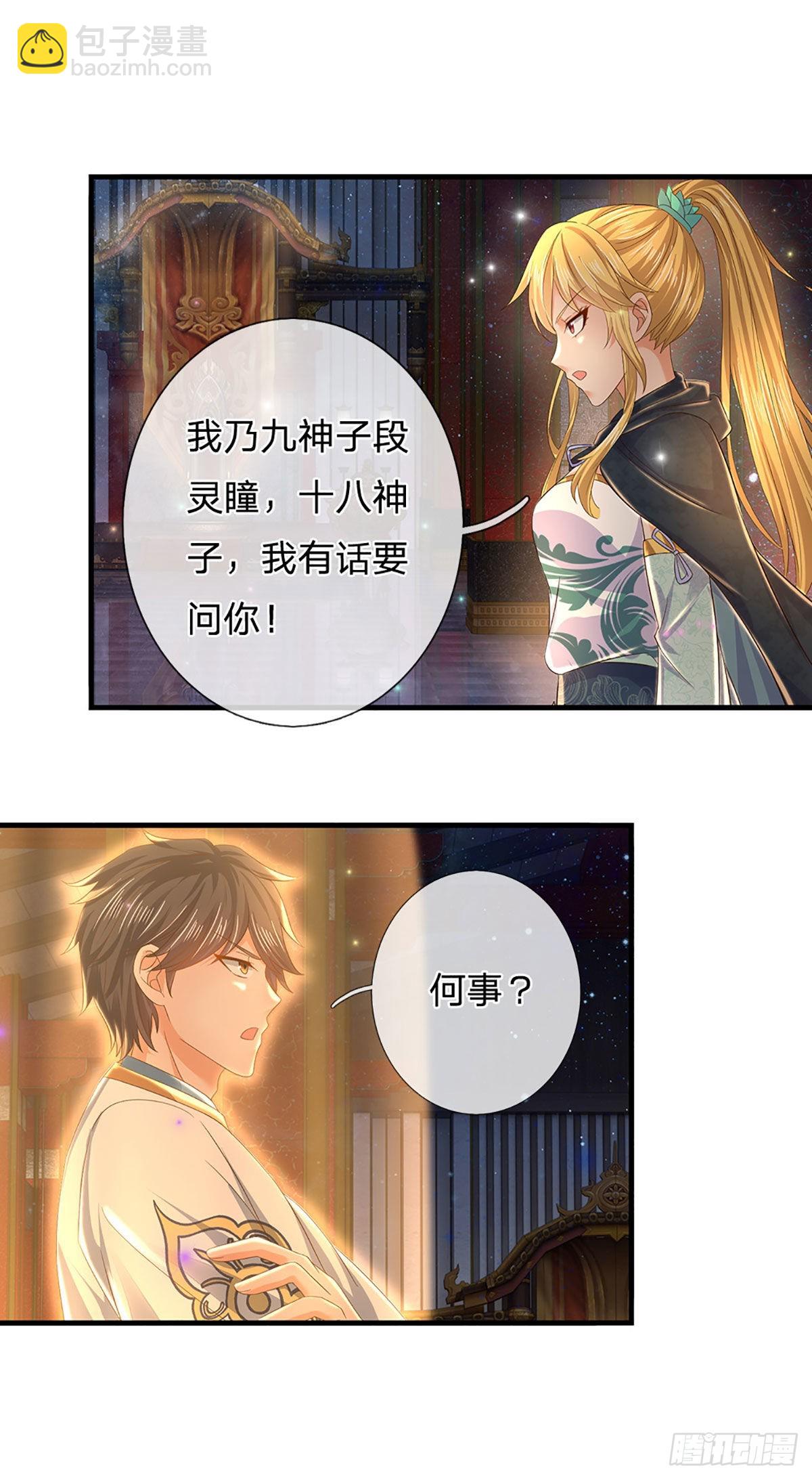 第135话 一门双神，寻仇构陷-第135话