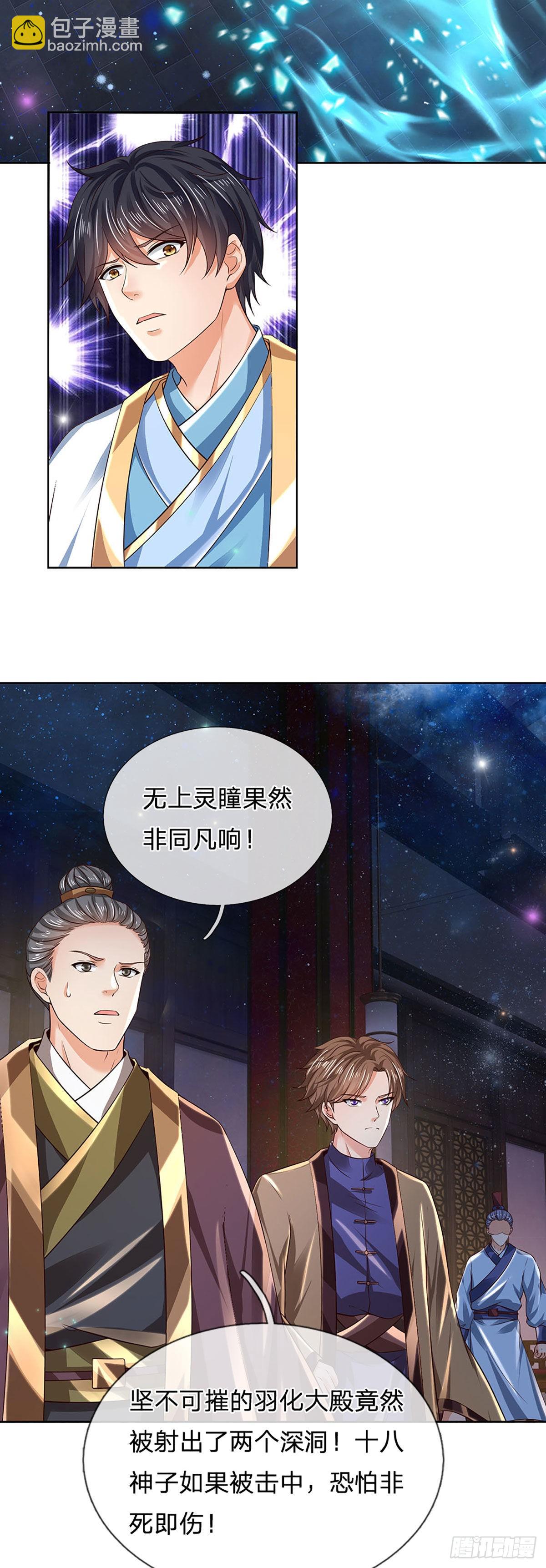 第137话 天赋瞳术，强势反击-第137话