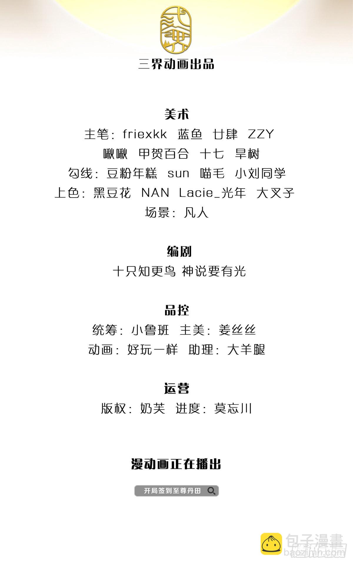 第137话 天赋瞳术，强势反击-第137话