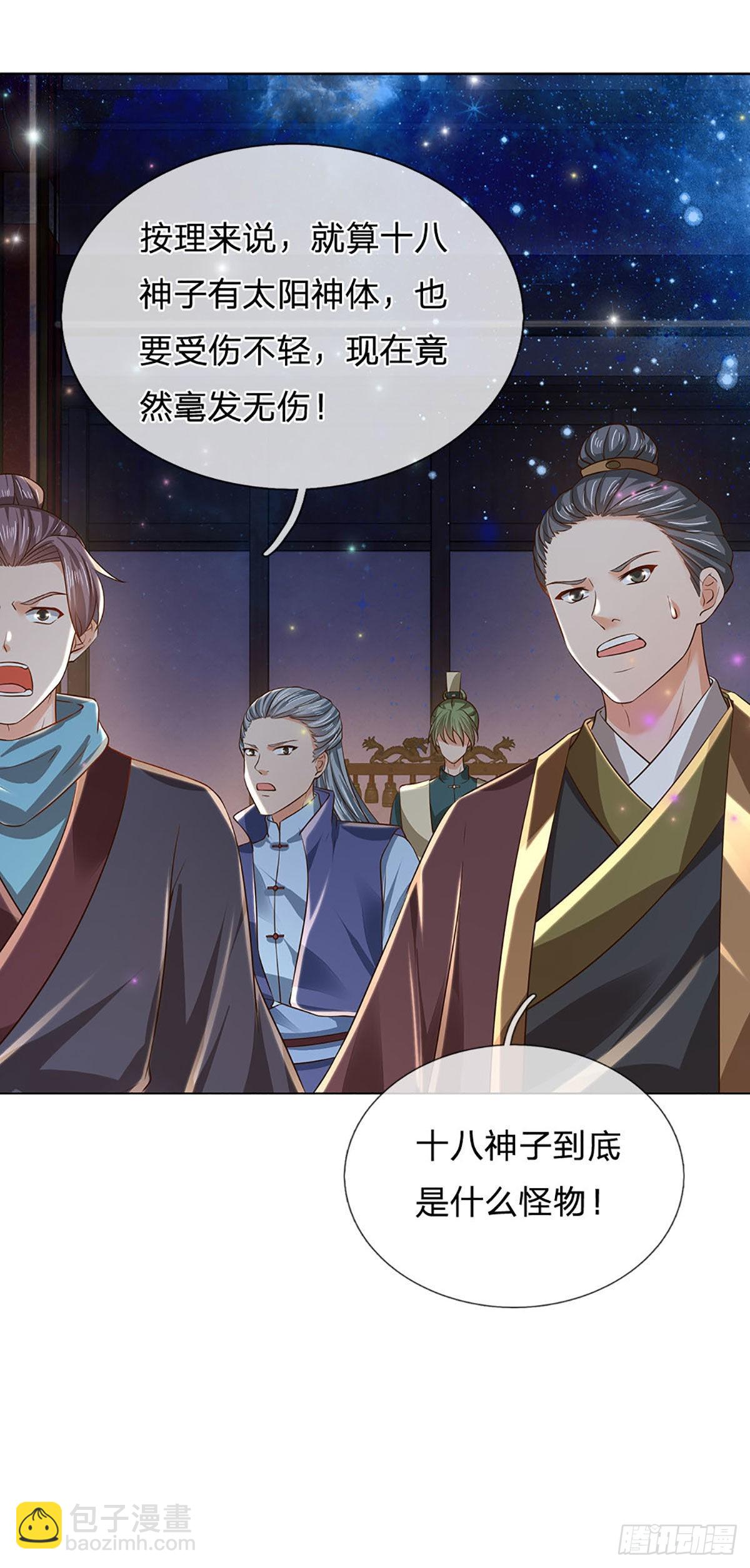 第137话 天赋瞳术，强势反击-第137话