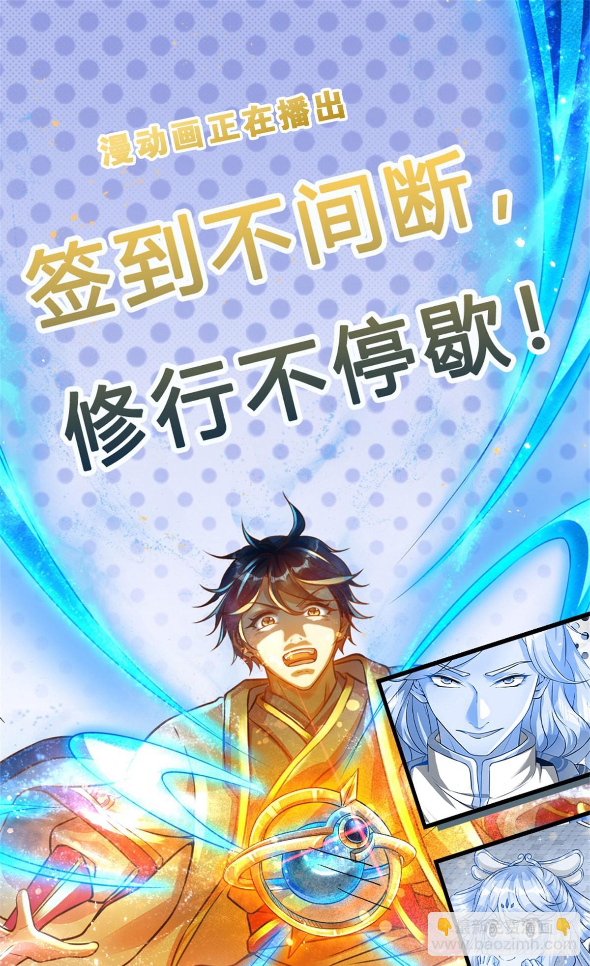 第137话 天赋瞳术，强势反击-第137话