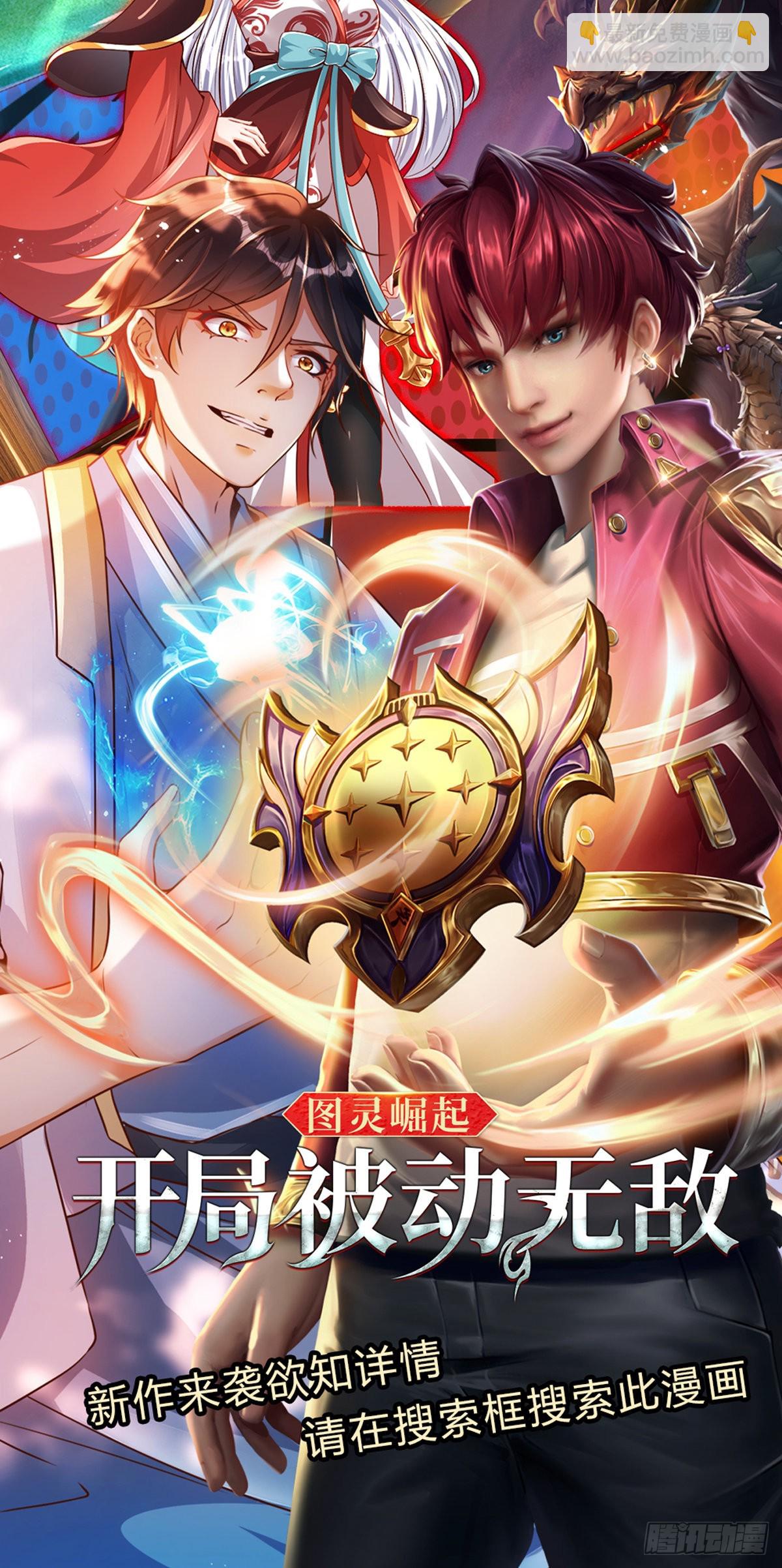 第137话 天赋瞳术，强势反击-第137话