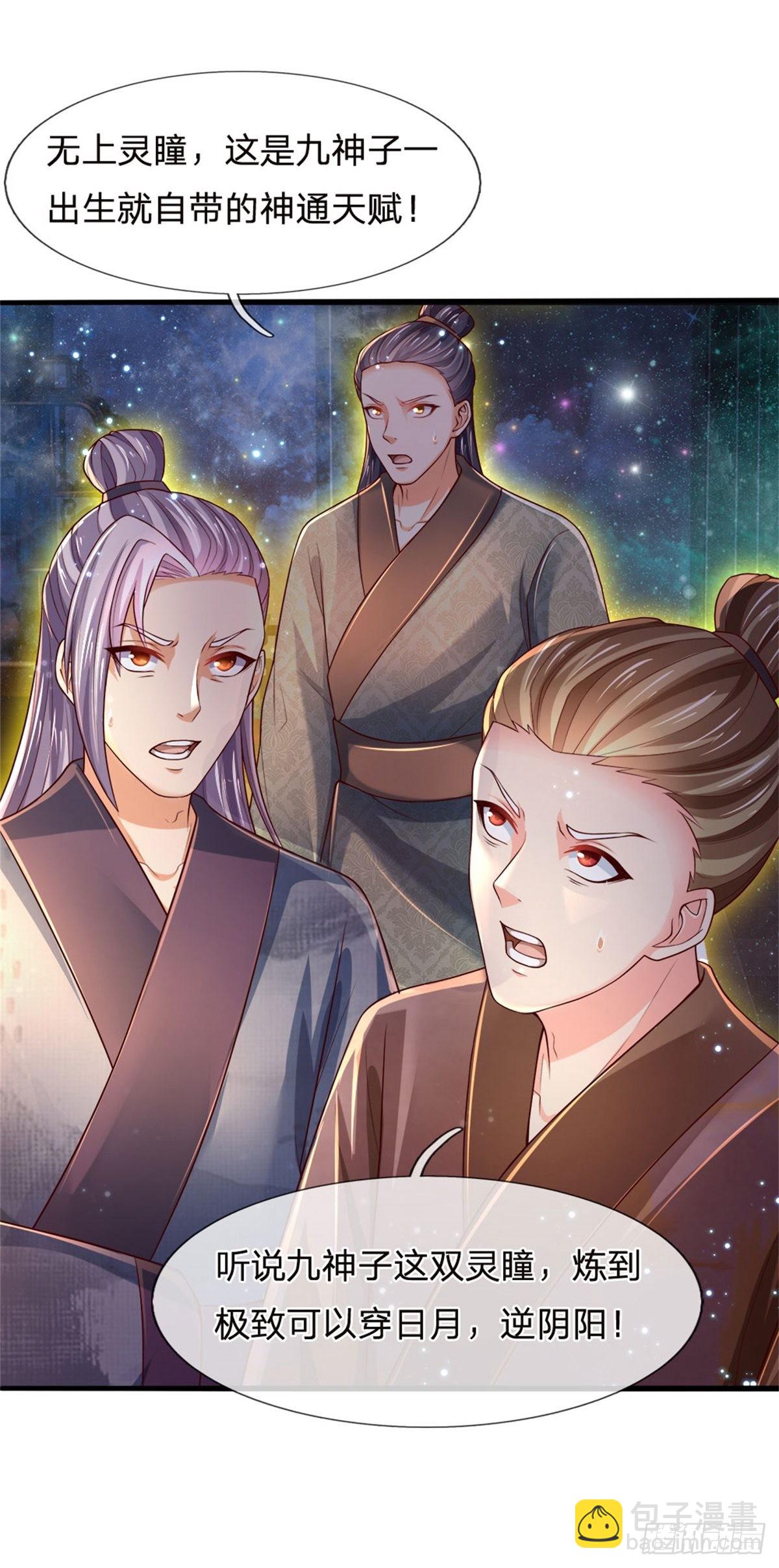 第137话 天赋瞳术，强势反击-第137话