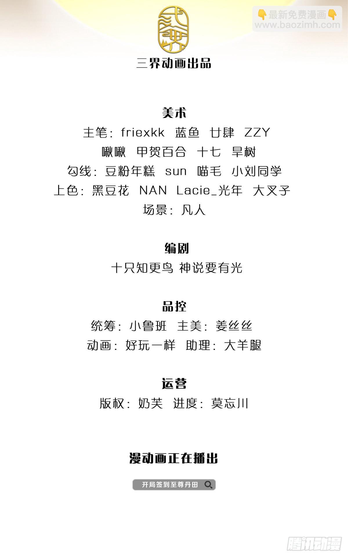 第139话 心机谋划，神子围攻-第139话