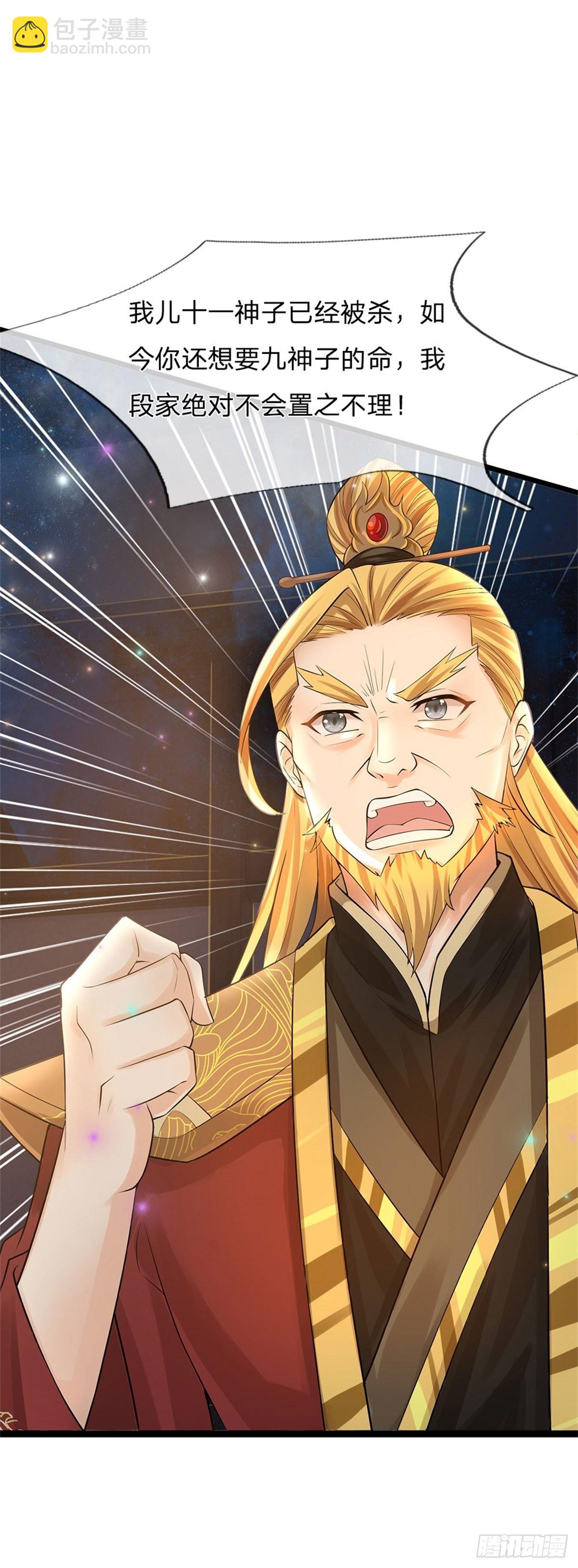 第139话 心机谋划，神子围攻-第139话