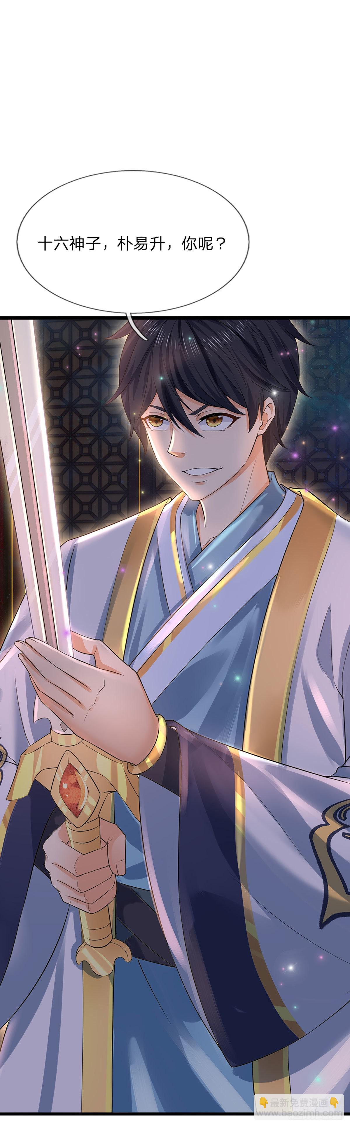 第139话 心机谋划，神子围攻-第139话