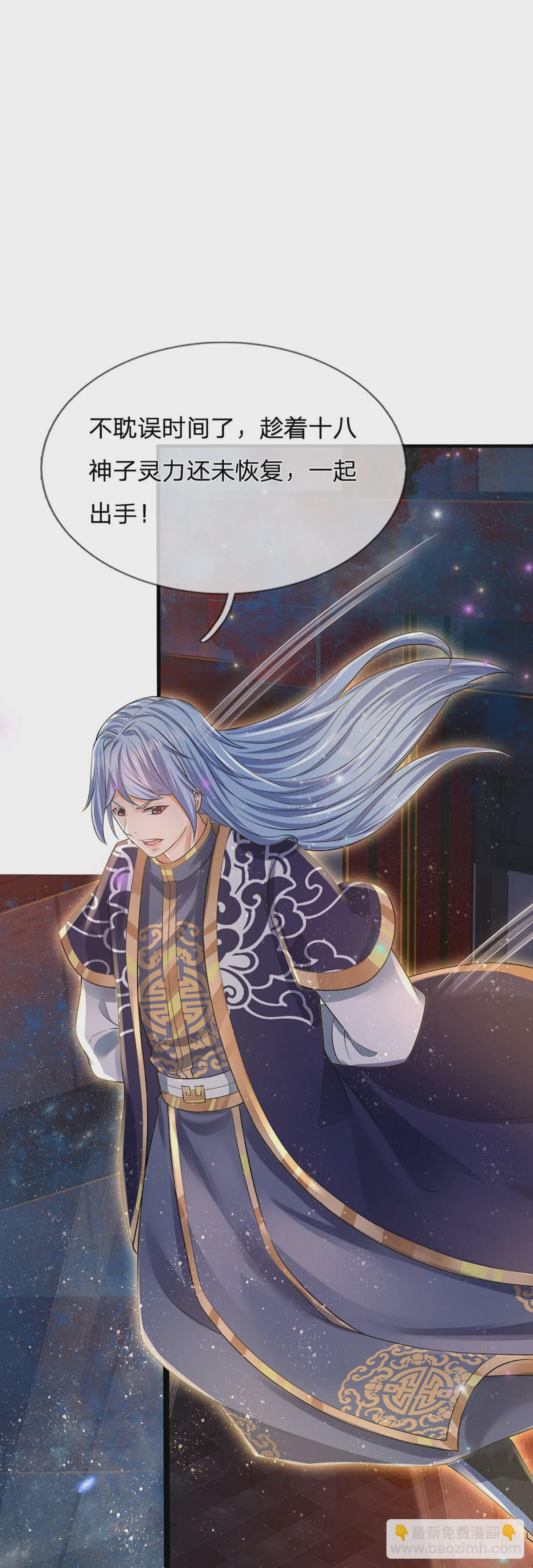 第139话 心机谋划，神子围攻-第139话