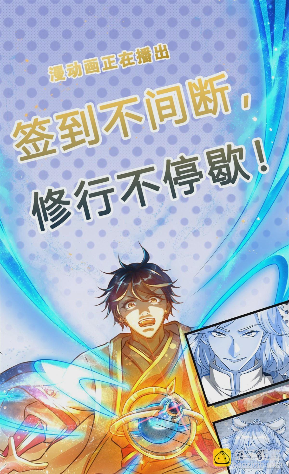 第139话 心机谋划，神子围攻-第139话