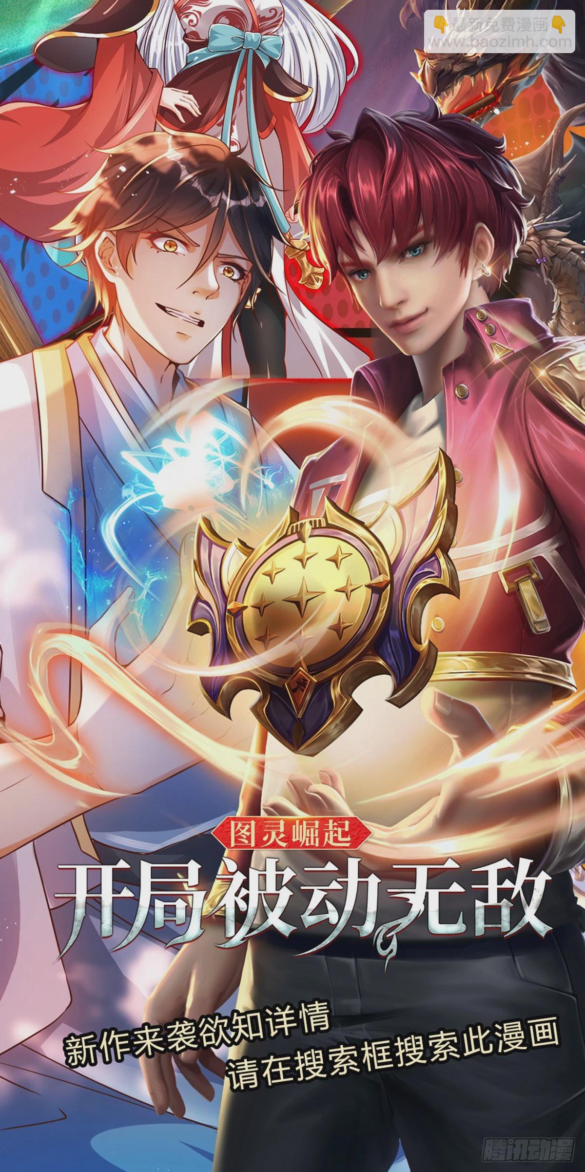 第139话 心机谋划，神子围攻-第139话