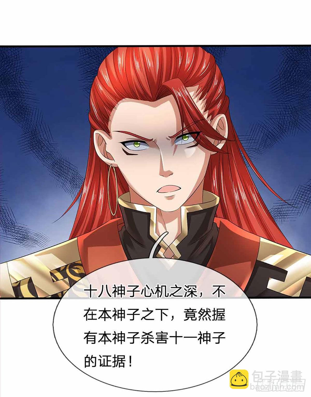 第139话 心机谋划，神子围攻-第139话