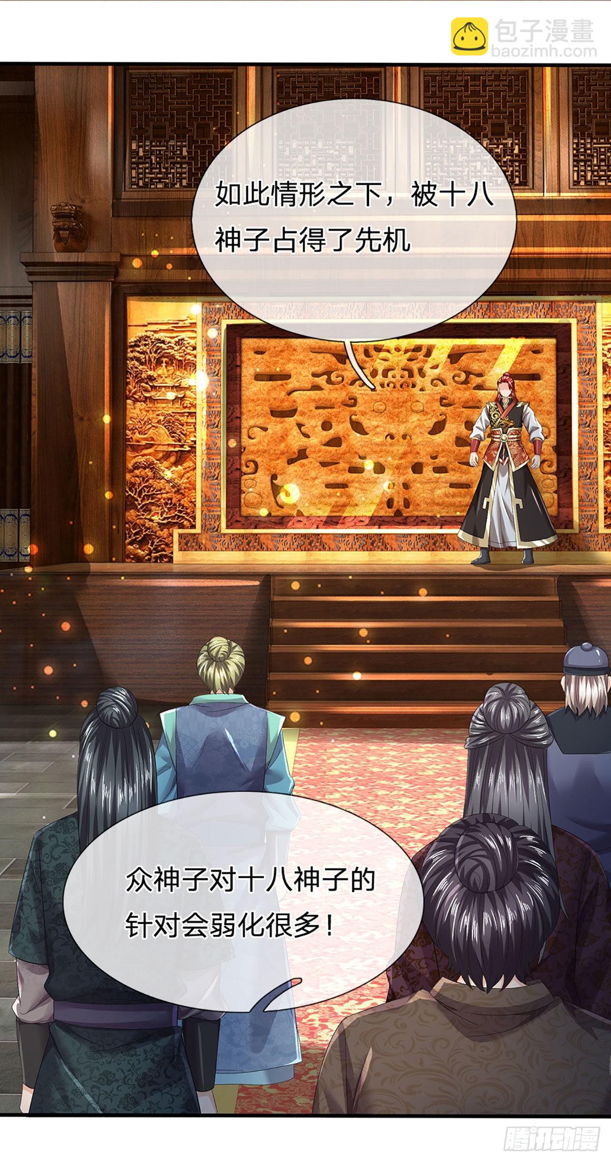 第139话 心机谋划，神子围攻-第139话