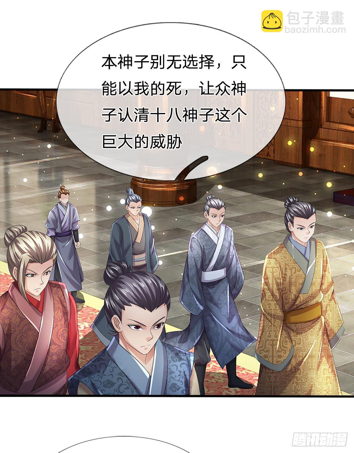 第139话 心机谋划，神子围攻-第139话