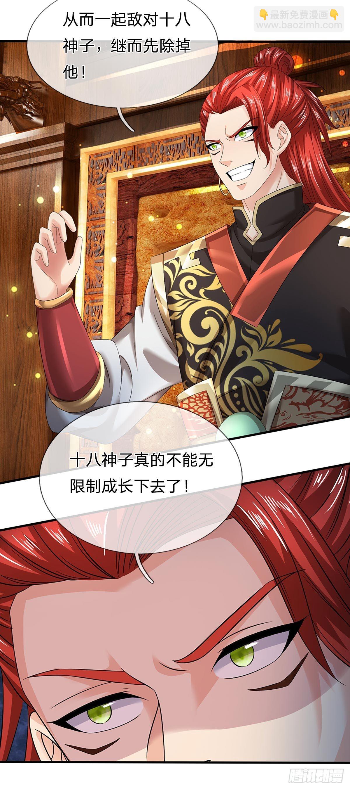第139话 心机谋划，神子围攻-第139话