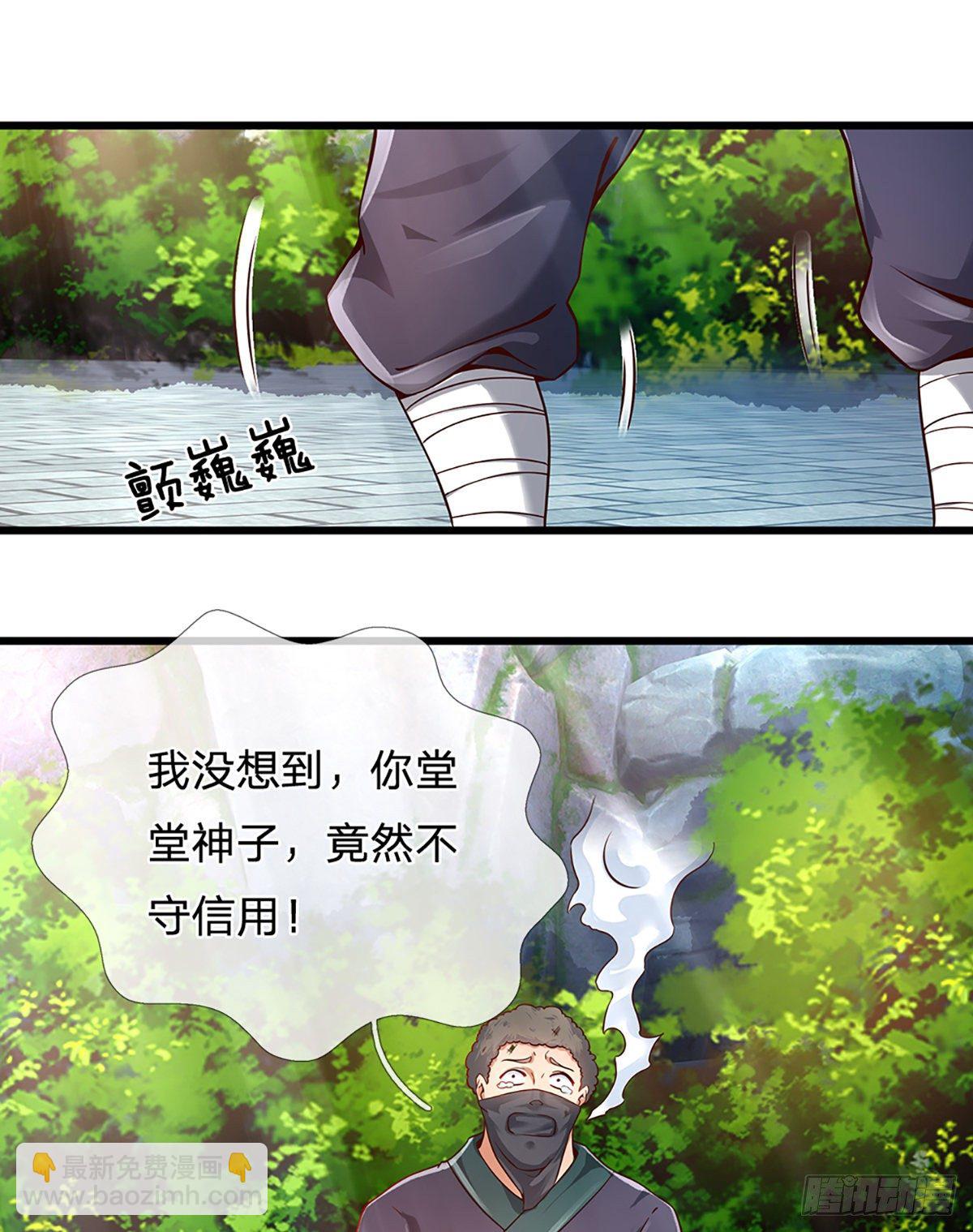 第14话 打不过我羞愧自尽了？-第15话