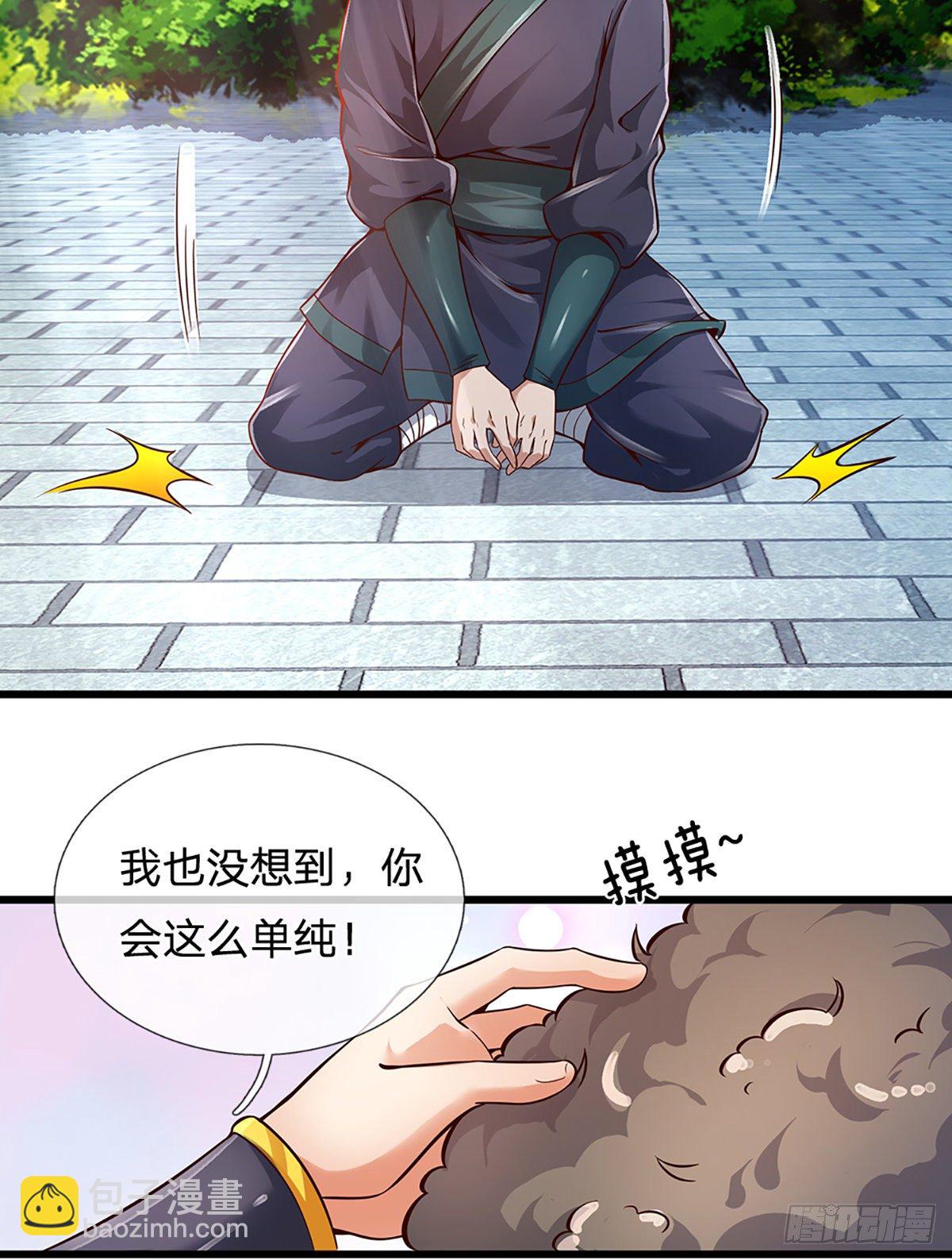 第14话 打不过我羞愧自尽了？-第15话