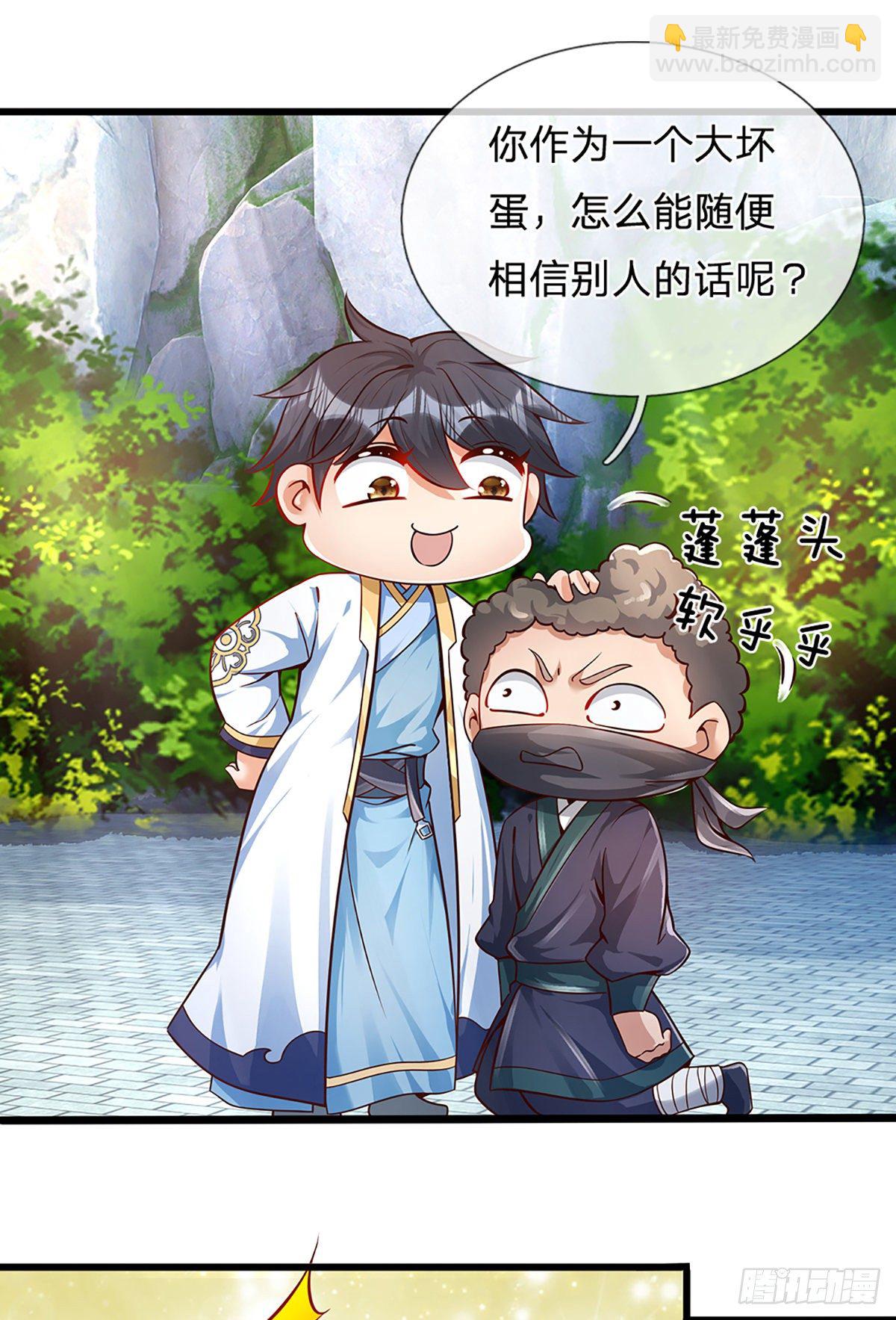 第14话 打不过我羞愧自尽了？-第15话
