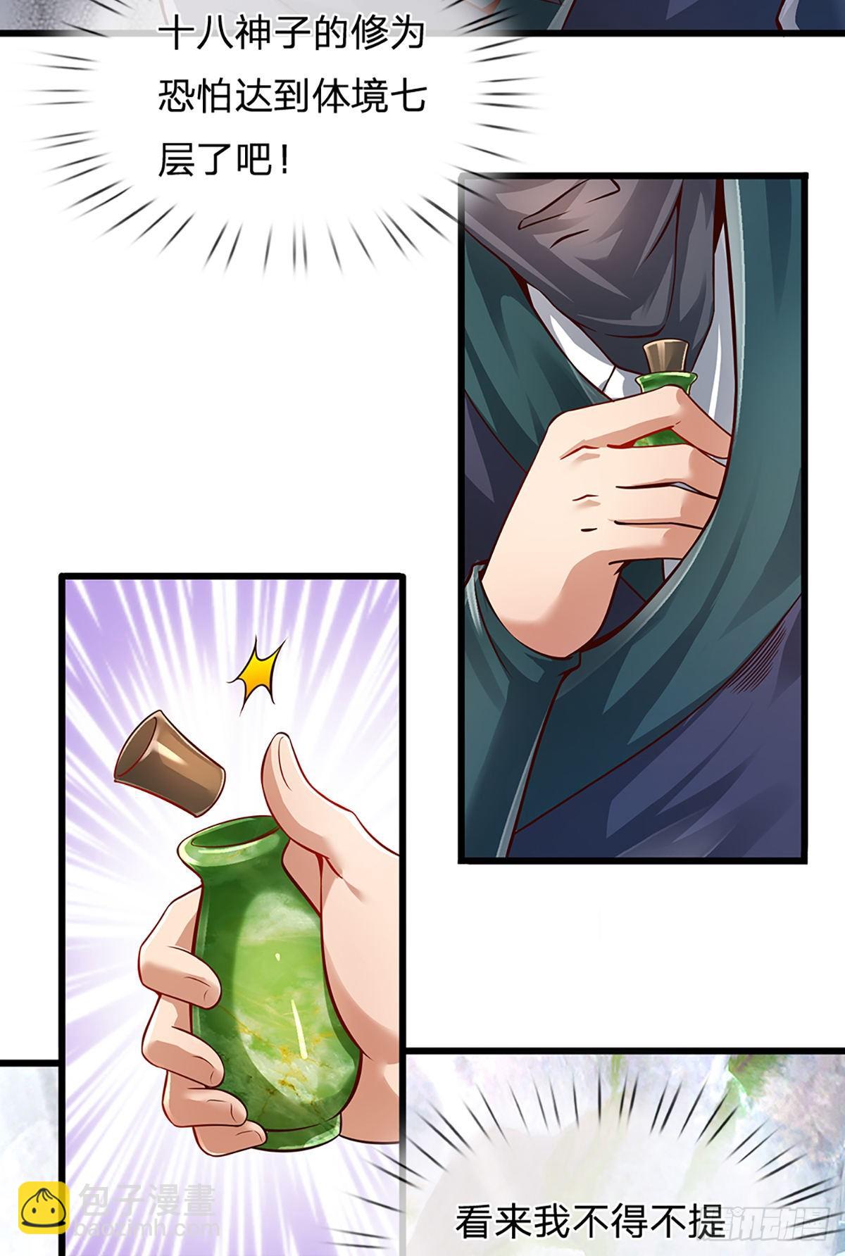 第14话 打不过我羞愧自尽了？-第15话