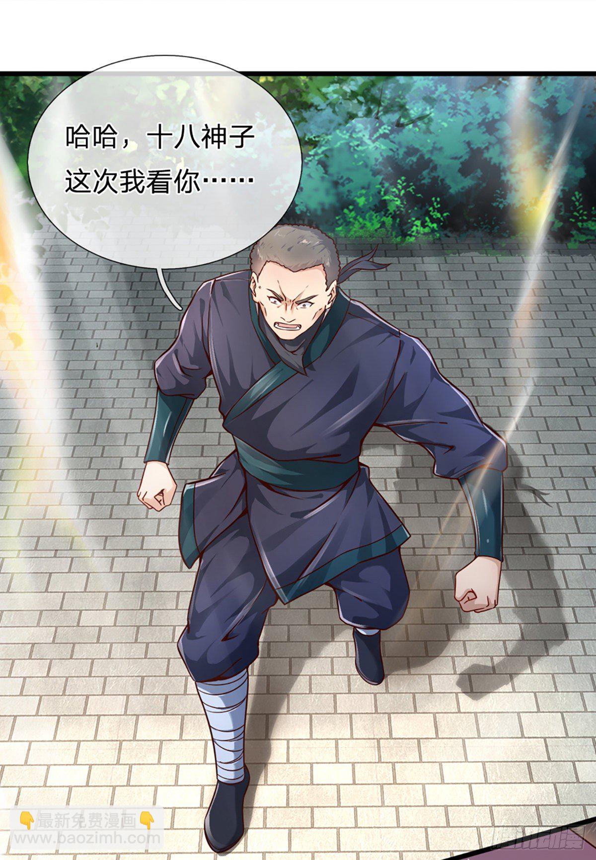 第14话 打不过我羞愧自尽了？-第15话