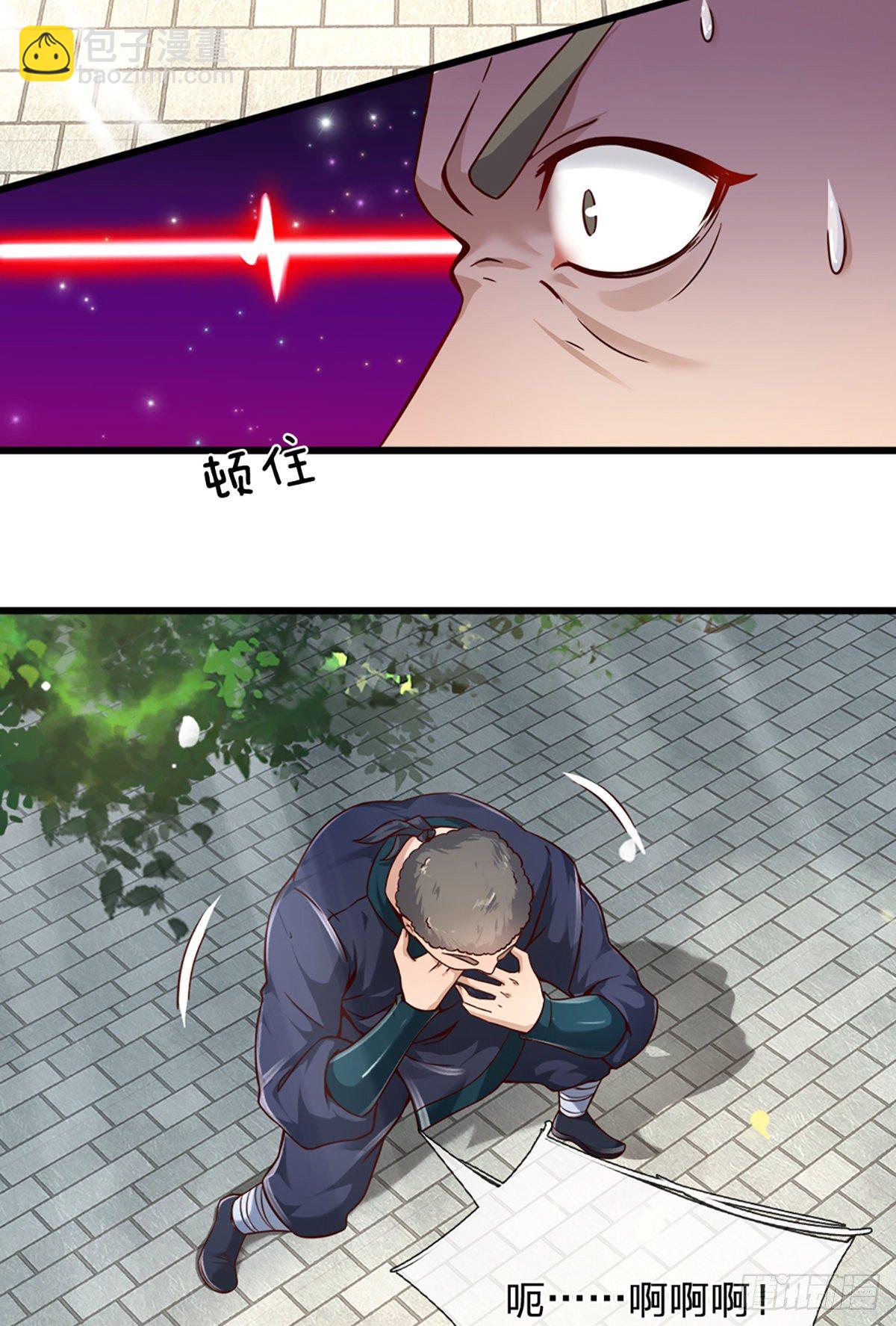 第14话 打不过我羞愧自尽了？-第15话