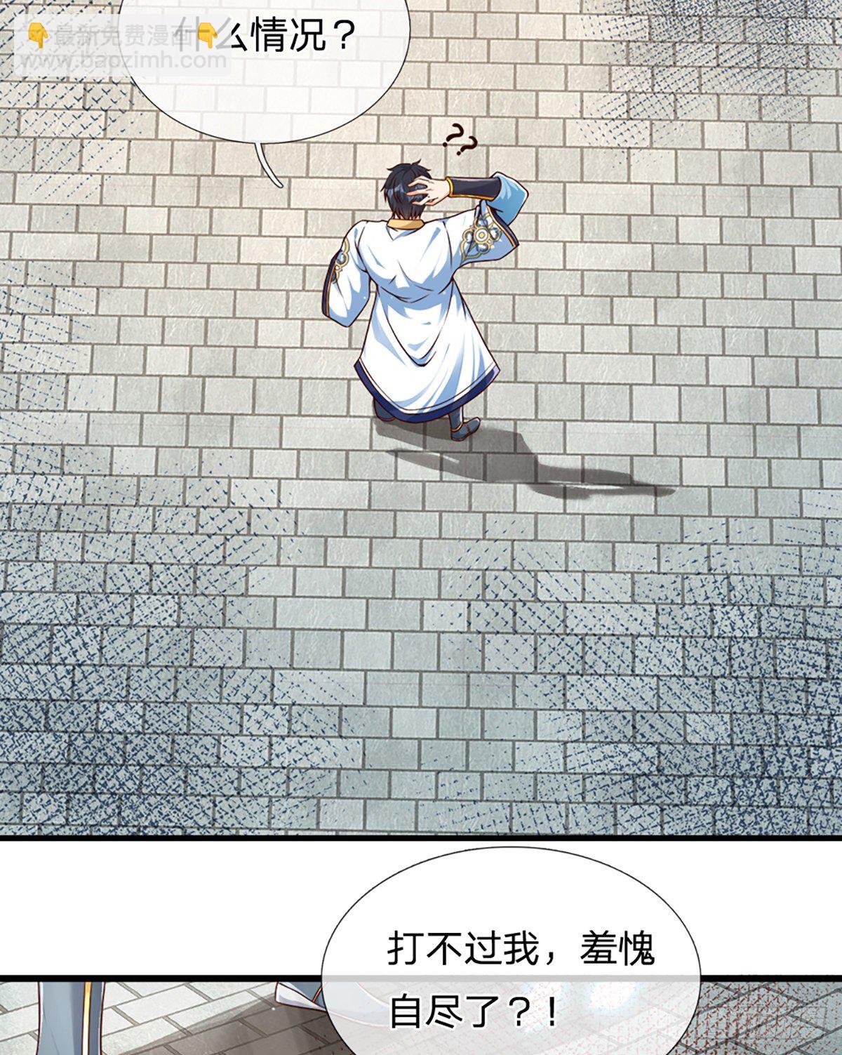 第14话 打不过我羞愧自尽了？-第15话
