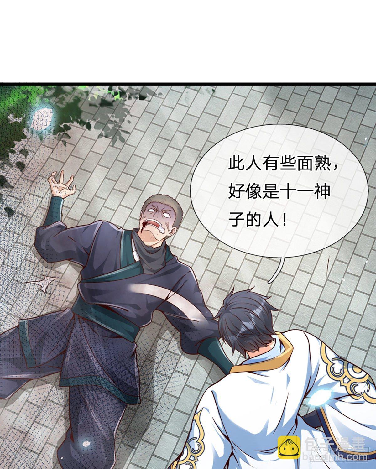 第14话 打不过我羞愧自尽了？-第15话
