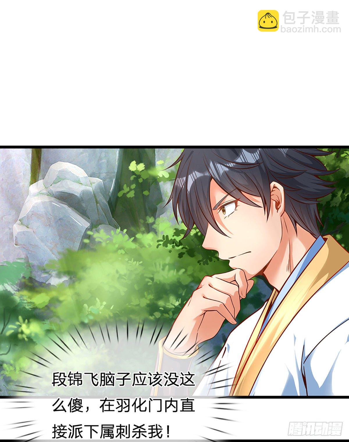 第14话 打不过我羞愧自尽了？-第15话