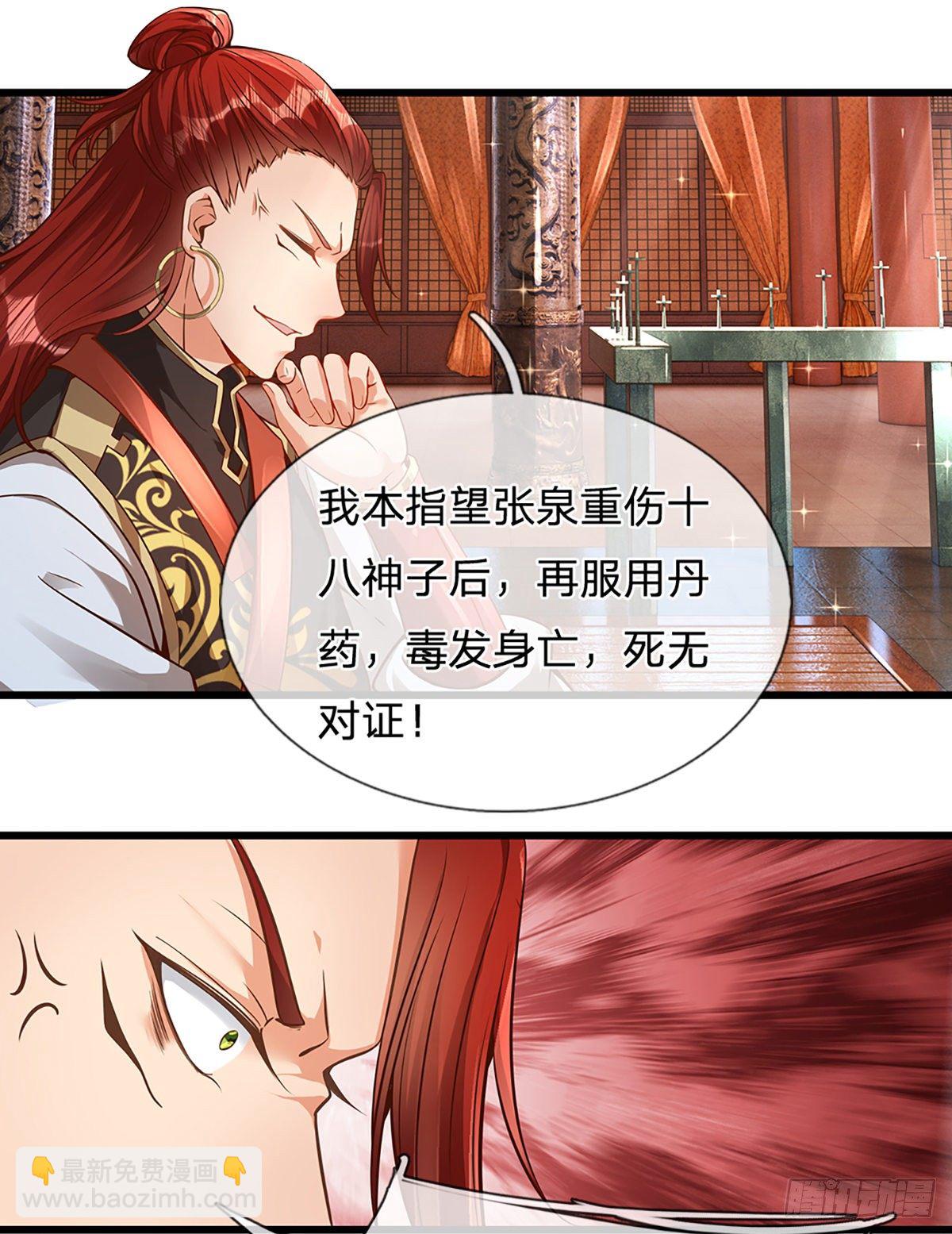 第14话 打不过我羞愧自尽了？-第15话