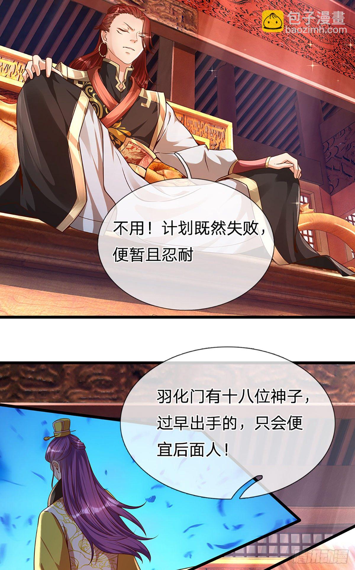 第14话 打不过我羞愧自尽了？-第15话