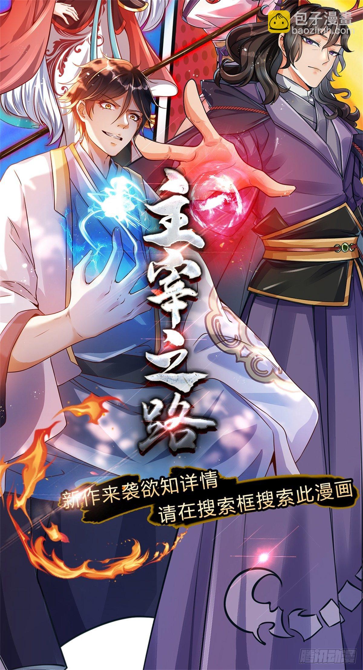 第14话 打不过我羞愧自尽了？-第15话