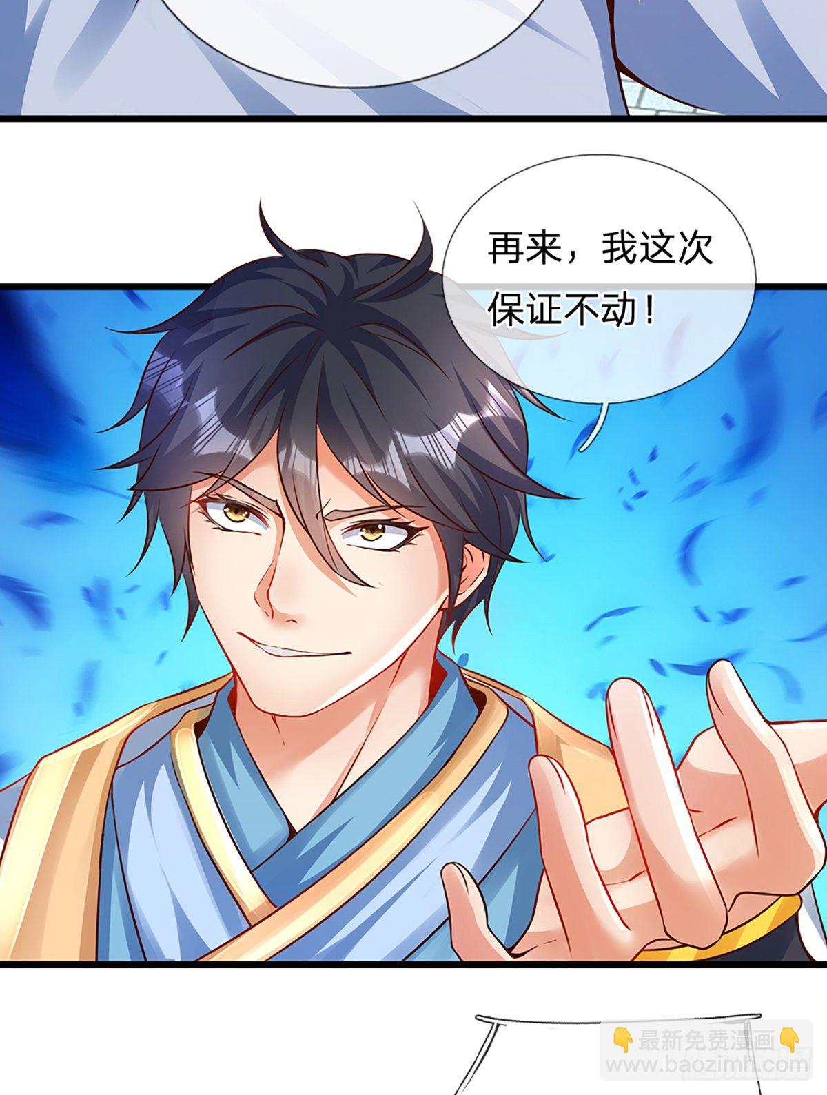 第14话 打不过我羞愧自尽了？-第15话