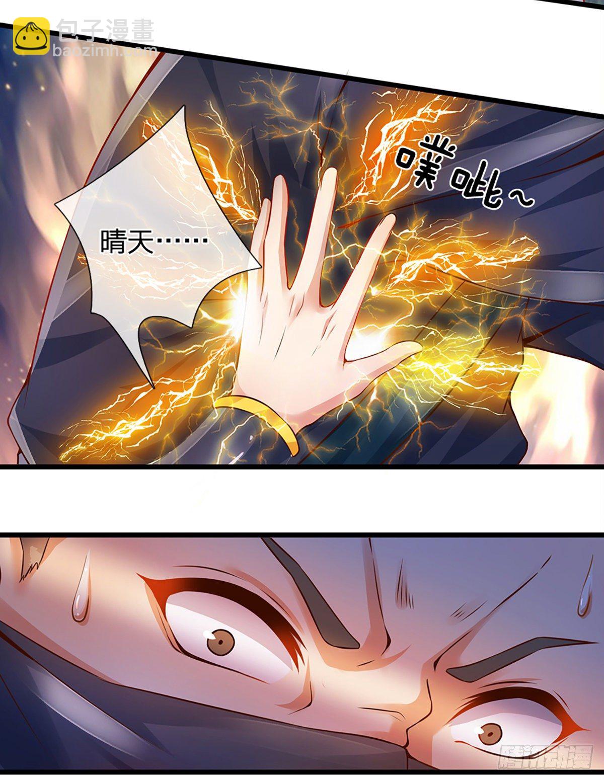 第14话 打不过我羞愧自尽了？-第15话