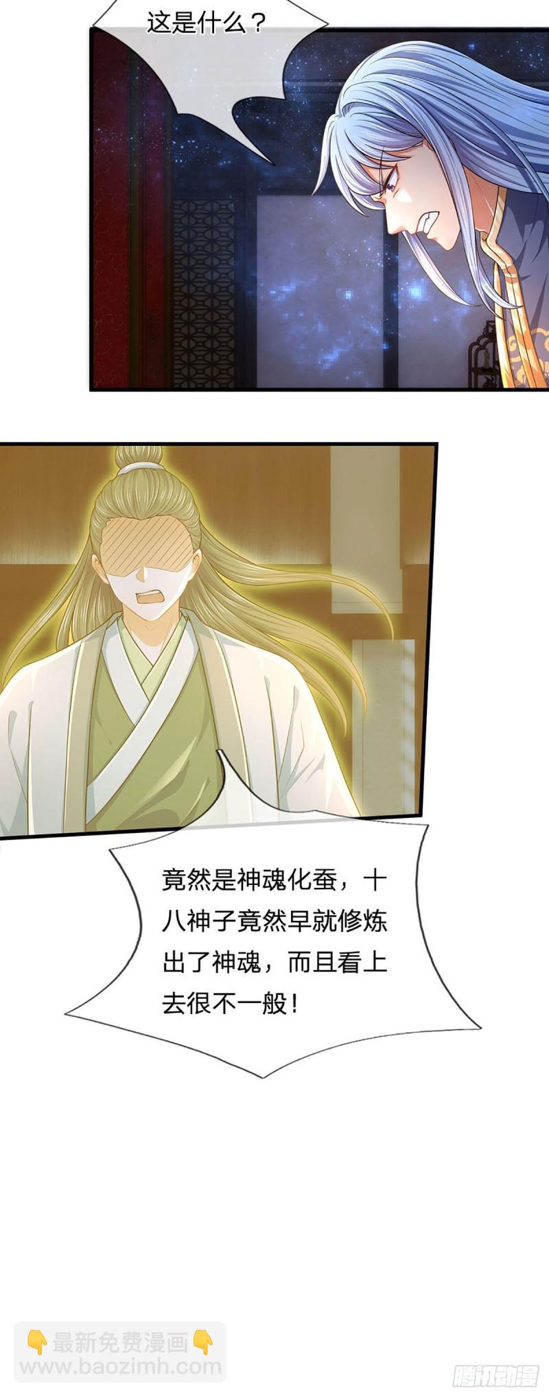 第141话 逆天压制，朱家退出-第141话
