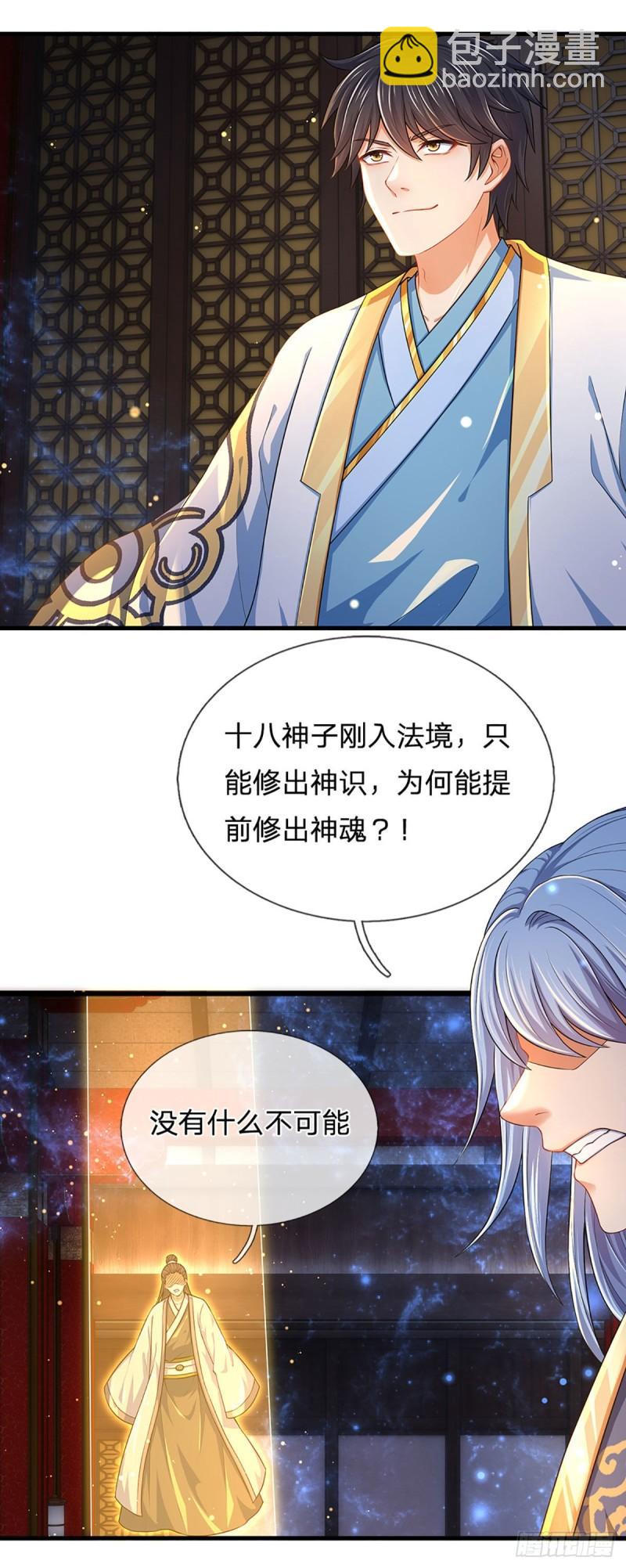 第141话 逆天压制，朱家退出-第141话