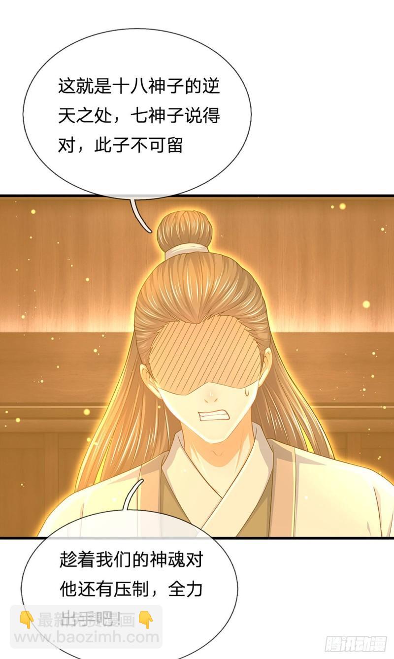 第141话 逆天压制，朱家退出-第141话
