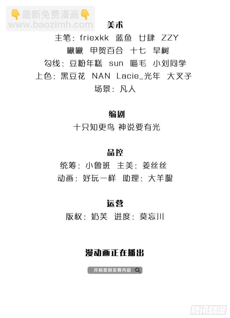 第141话 逆天压制，朱家退出-第141话