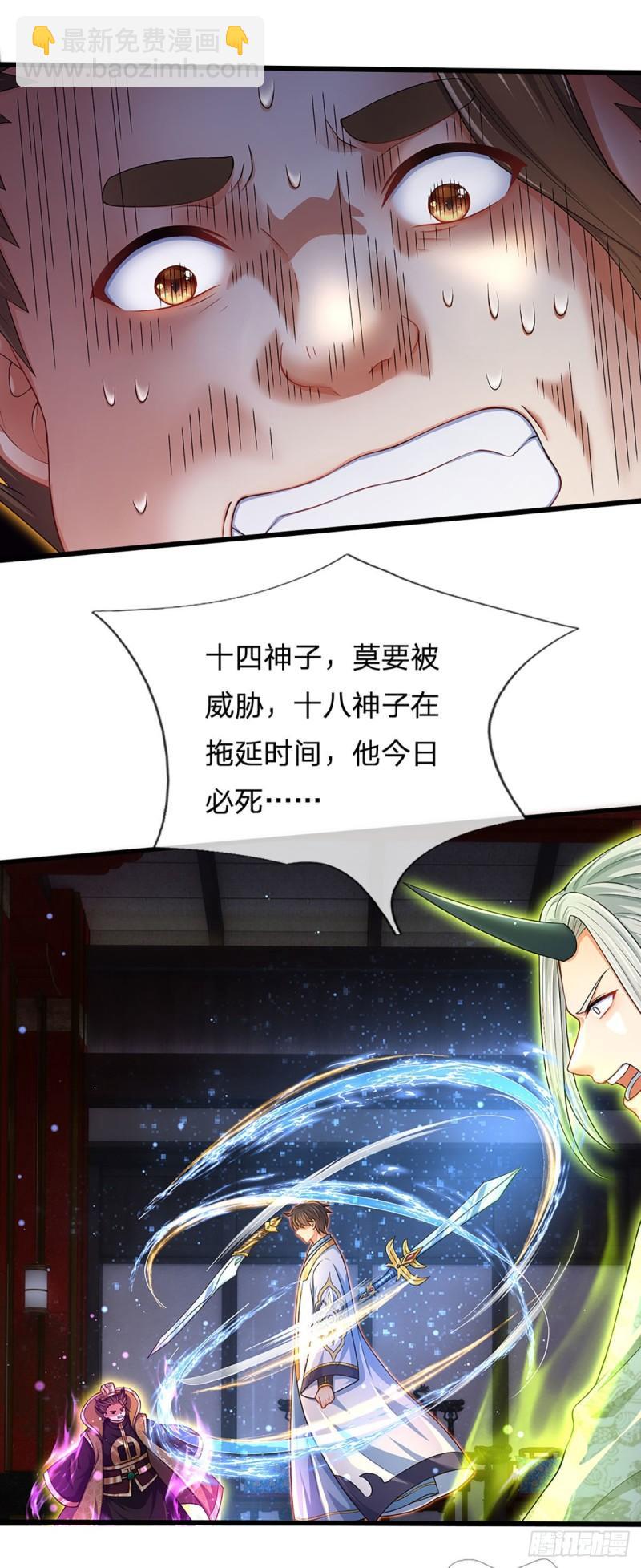 第141话 逆天压制，朱家退出-第141话