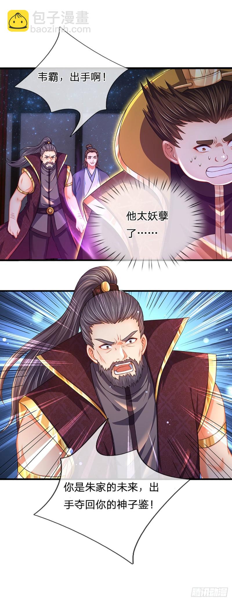 第141话 逆天压制，朱家退出-第141话